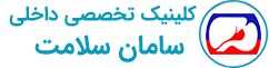 آزمایشگاه سامان سلامت مشهد